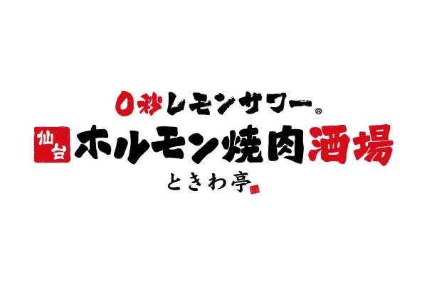 【新店情報】「0秒レモンサワー®仙台ホルモン焼肉酒場 ときわ亭」名古屋栄店が3月6日(日)NEW OPEN！