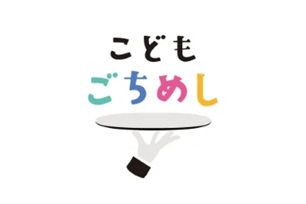 【ときわ亭】「こどもごちめし」プロジェクトに賛同し食支援を6/1(日)より開始！