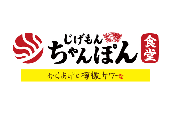 【新店情報】新業態『じげもんちゃんぽん食堂／からあげと檸檬サワースタンド』10/8(水)NEW OPEN！