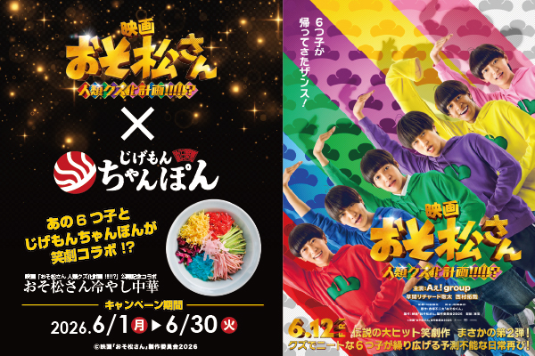 ごんぞーさん 9点 おまとめ 6日更新 お知らせ｜ハピネス&スマイル創造カンパニーGOSSO株式会社